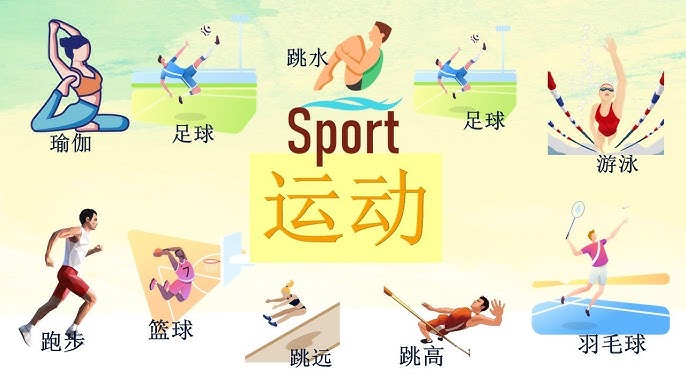 起脚的
